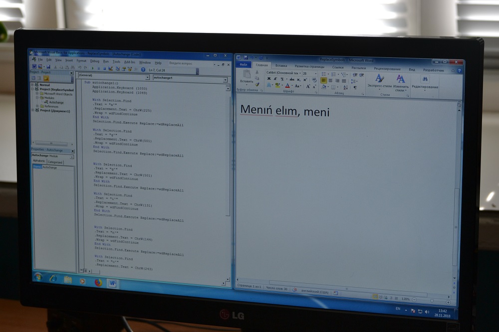 Ученица IT-лицея в Актау разработала доступный метод ввода казахских букв на латинице