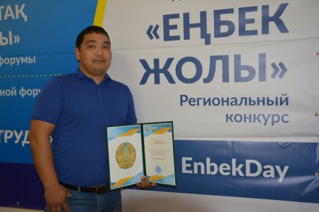 Энергетики АО «МРЭК» вошли в тройку лидеров  в областном конкурсе «Еңбек жолы»