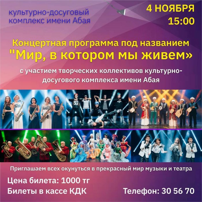 Как провести ближайшие выходные в Актау