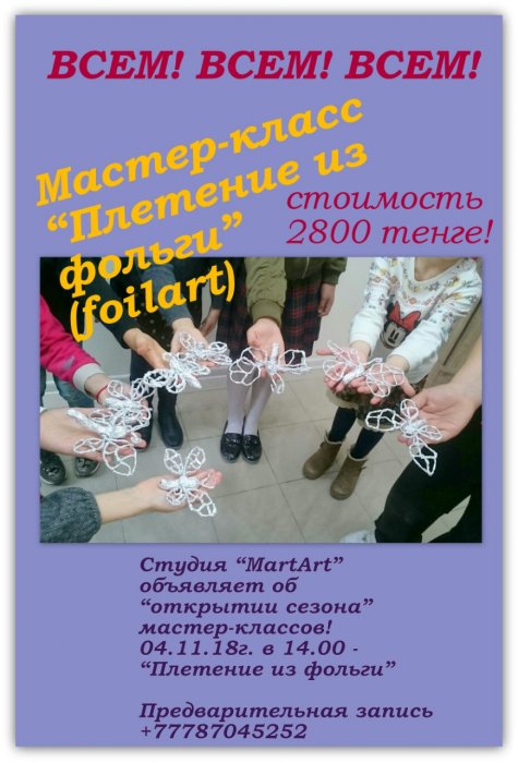 Как провести ближайшие выходные в Актау