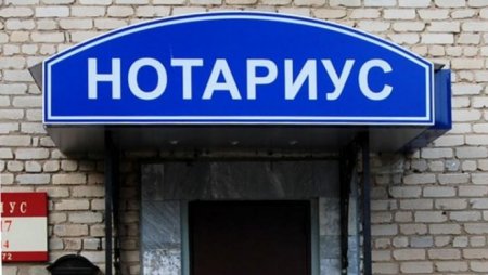 В Казахстане изменены требования к помещению нотариуса