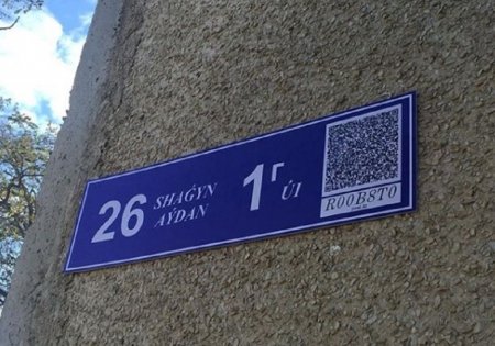 В Актау на жилых домах начали вешать QR-коды