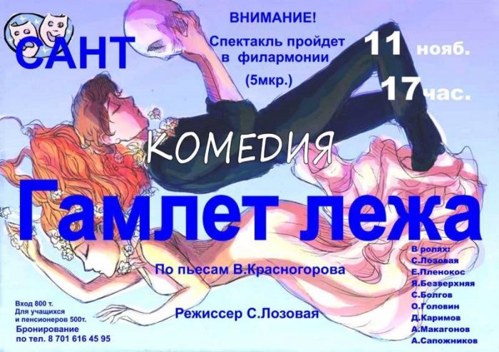 Как провести ближайшие выходные в Актау