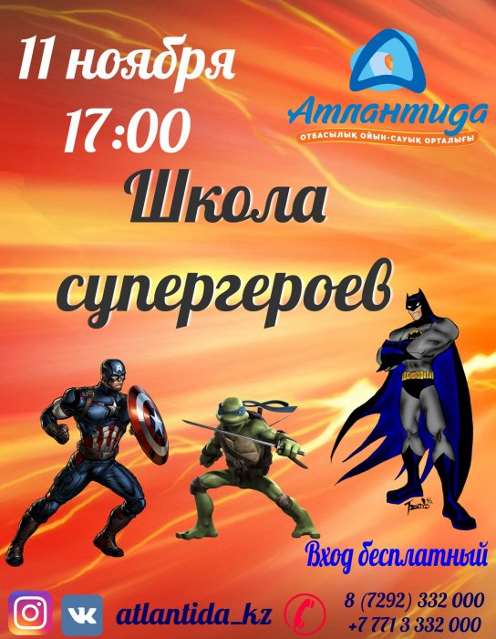 Как провести ближайшие выходные в Актау