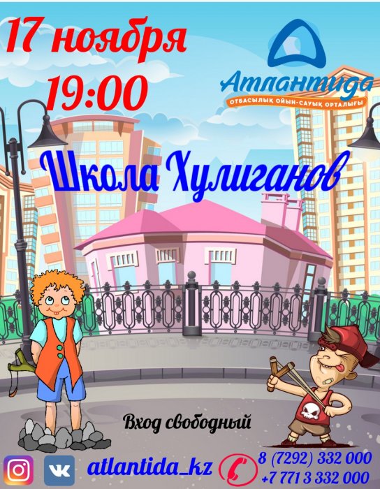 Как провести ближайшие выходные в Актау