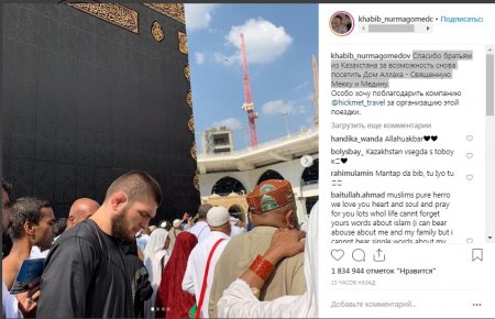 Хабиб Нурмагомедов обратился к "братьям казахстанцам"