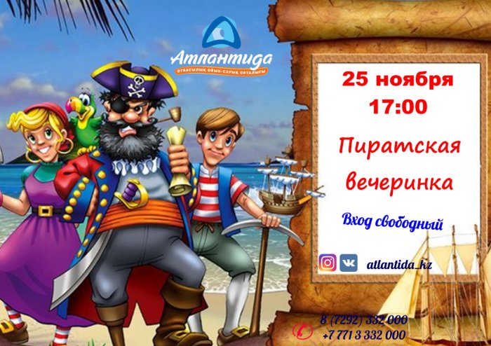 Как провести ближайшие выходные в Актау