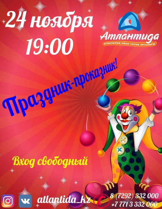 Как провести ближайшие выходные в Актау