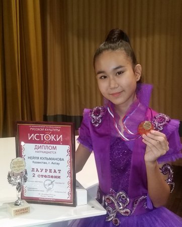 Нейля Кульманова из Актау завоевала второе место на международном конкурсе «Истоки»