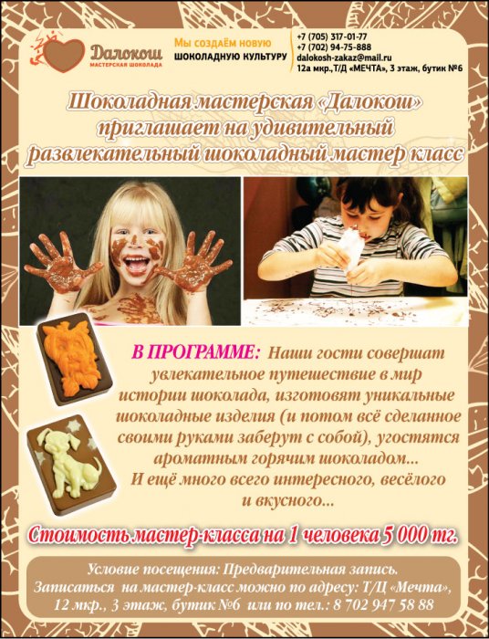 Как провести ближайшие выходные в Актау