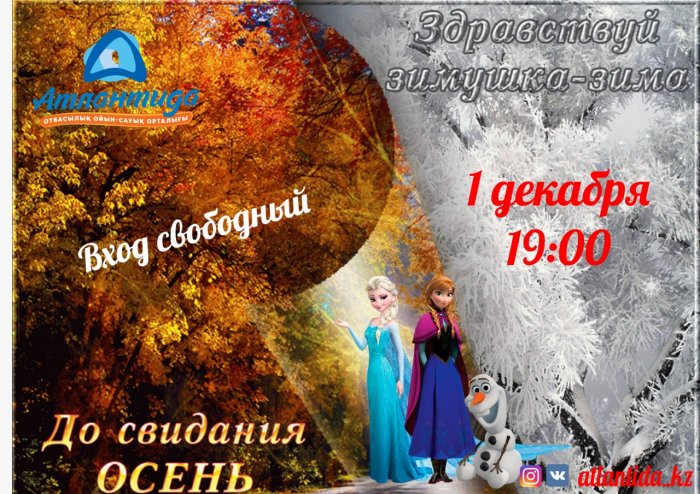 Как провести ближайшие выходные в Актау