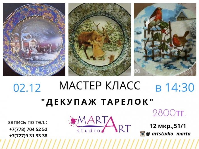 Как провести ближайшие выходные в Актау