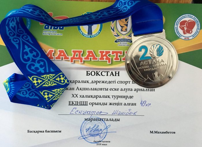 Боксёры из Мангистау нокаутировали своих соперников на международном турнире в Актобе