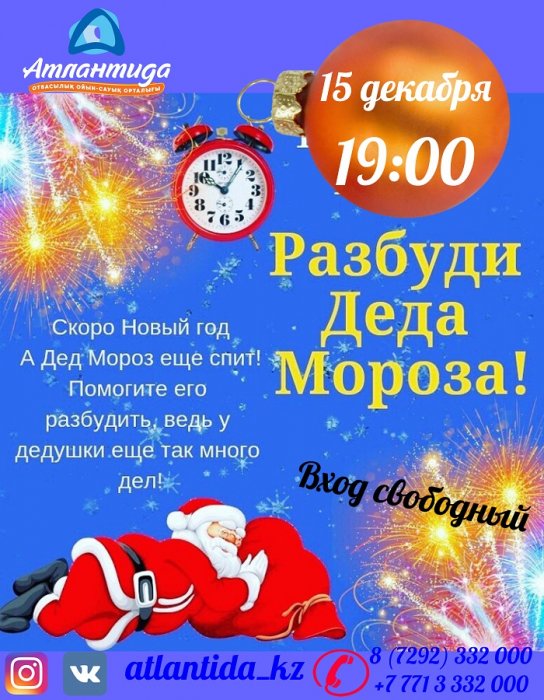 Как провести ближайшие выходные в Актау