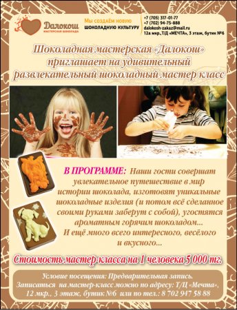 Как провести ближайшие выходные в Актау