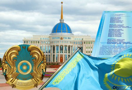 Казахстан занял 57-е место в индексе благополучия и устойчивого развития