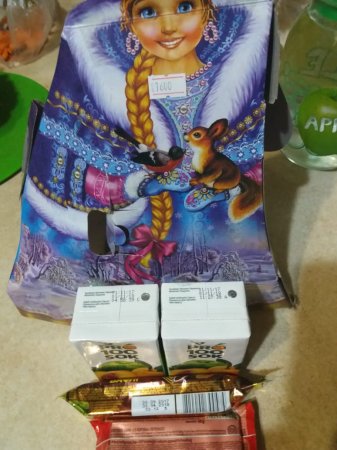 Осторожно подарок