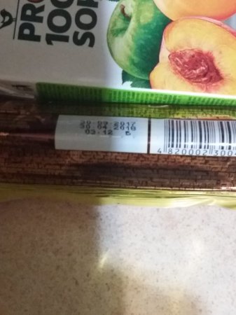 Осторожно подарок