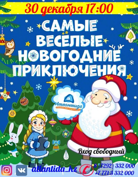 Как провести ближайшие выходные в Актау