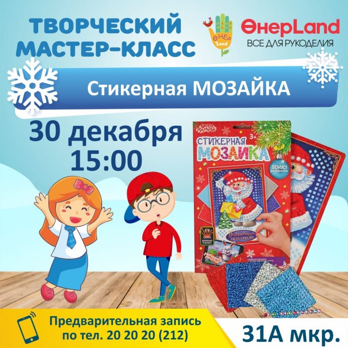 Как провести ближайшие выходные в Актау