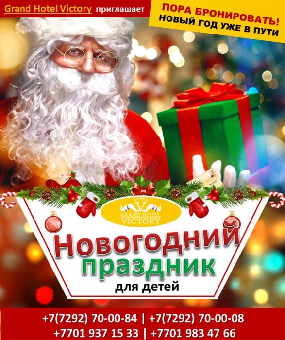 Как провести ближайшие выходные в Актау