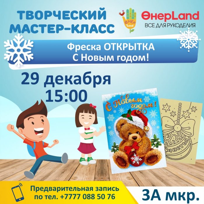 Как провести ближайшие выходные в Актау