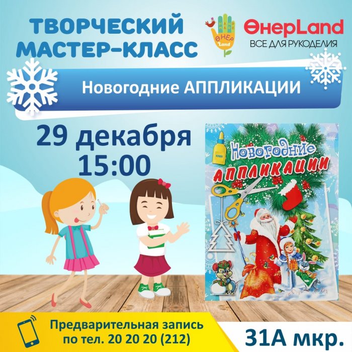 Как провести ближайшие выходные в Актау