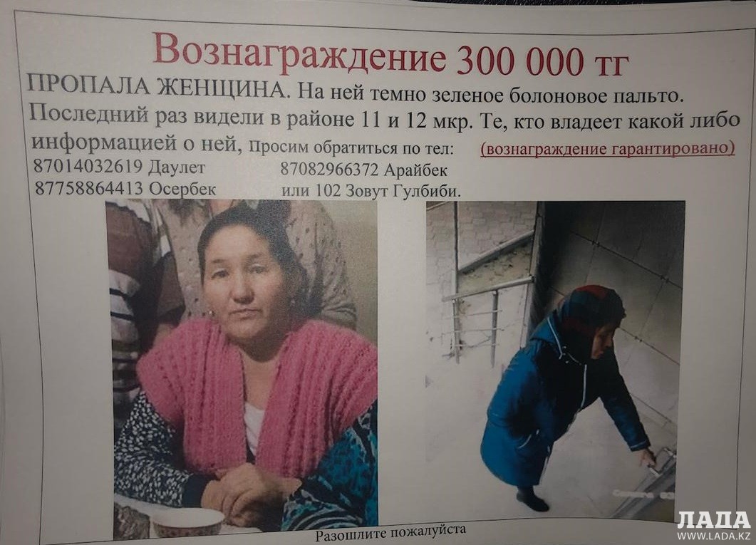 Вознаграждение 300 тысяч тенге: Продолжаются поиски 50-летней женщины в Актау