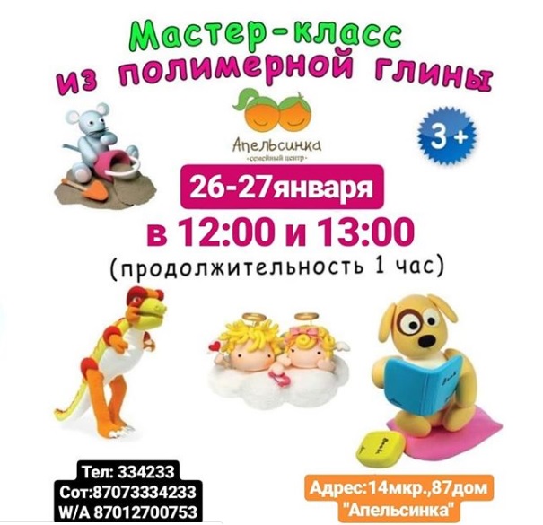 Как провести ближайшие выходные в Актау