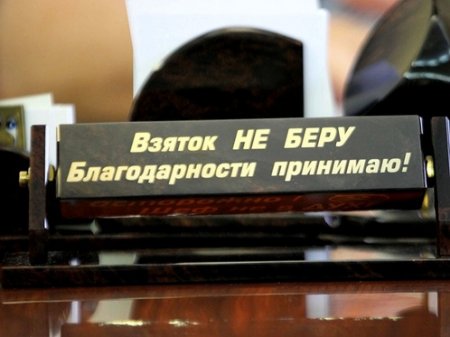 Стало известно, как можно легально благодарить чиновников в Казахстане