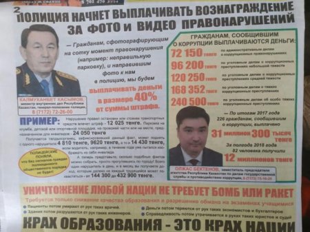 Выплаты казахстанцам за фото и видео нарушений: в МВД высказались о WhatsApp-рассылке