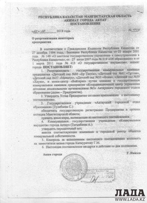 Объединение нескольких детских садов в Актау возмутило родителей