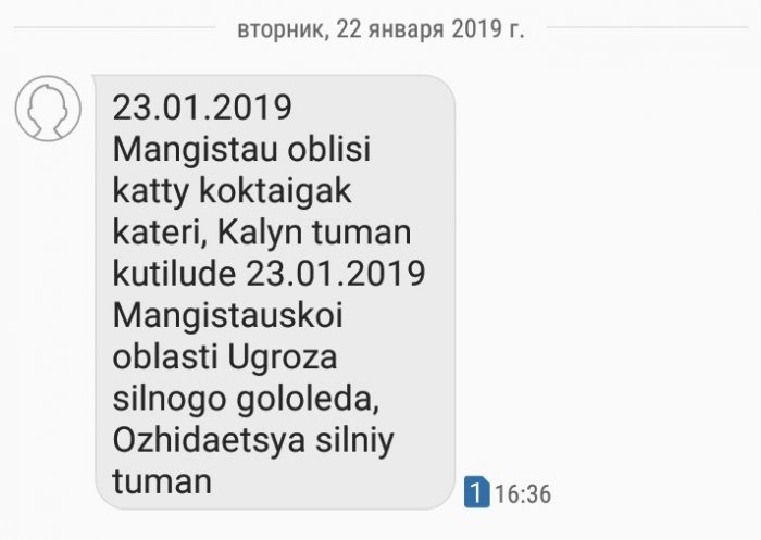 Гололёд и туман ожидаются в Мангистауской области