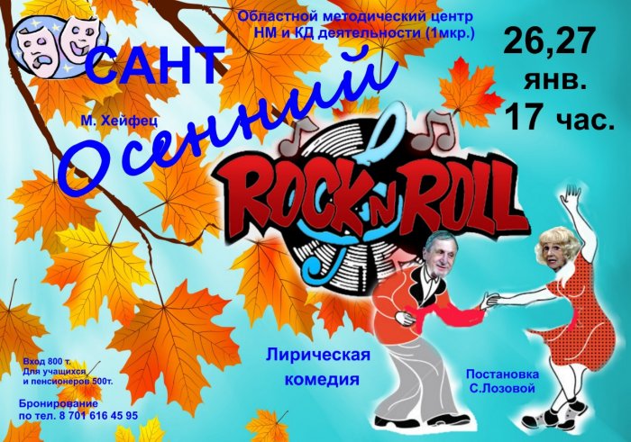 Как провести ближайшие выходные в Актау