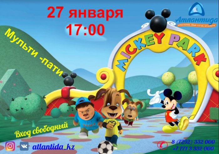 Как провести ближайшие выходные в Актау