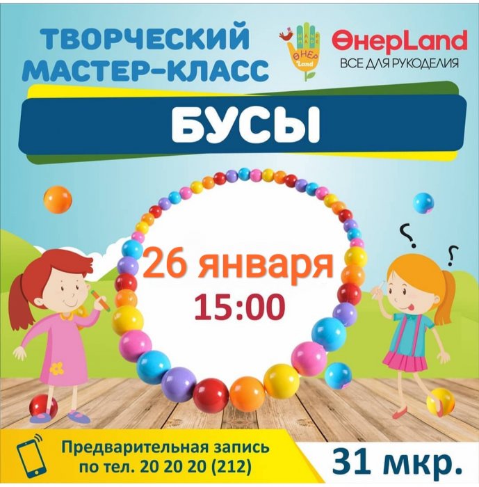 Как провести ближайшие выходные в Актау