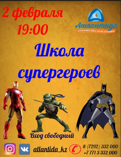 Как провести ближайшие выходные в Актау