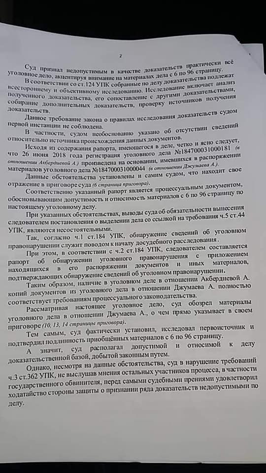 Прокуратура Мангистау требует отменить оправдательный приговор по делу Айгуль Акберды