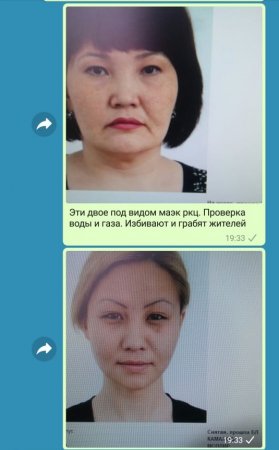 Рассылку о грабительницах из расчетно-кассового центра прокомментировали в департаменте полиции Мангистау