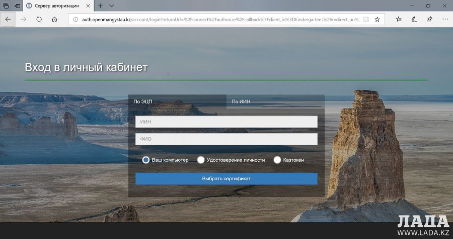 В Актау изменились правила приема в детские сады