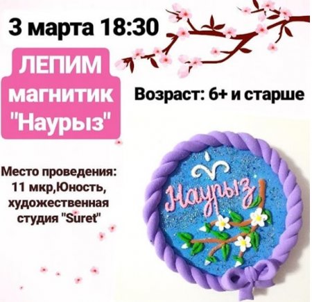 Как провести ближайшие выходные в Актау