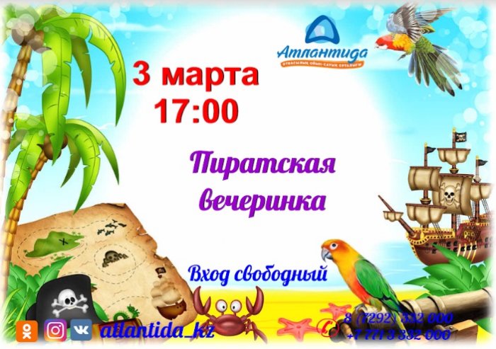 Как провести ближайшие выходные в Актау