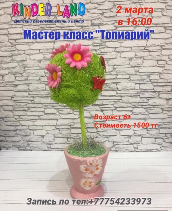 Как провести ближайшие выходные в Актау