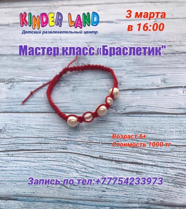 Как провести ближайшие выходные в Актау