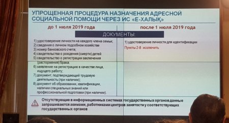 Многодетные смогут получить соцпомощь, предъявив только удостоверение