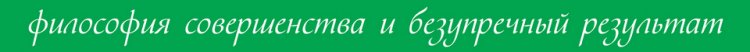 Своевременная диагностика вашего организма = правильно поставленный диагноз