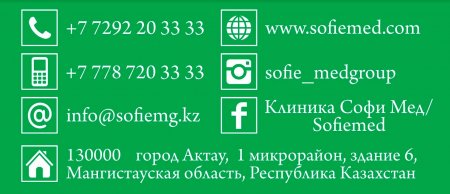 Своевременная диагностика вашего организма = правильно поставленный диагноз