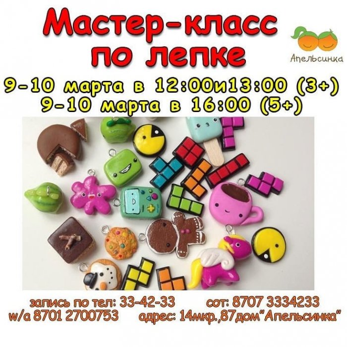 Как провести ближайшие выходные в Актау