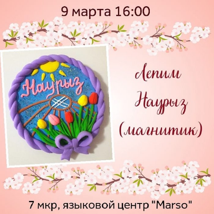 Как провести ближайшие выходные в Актау