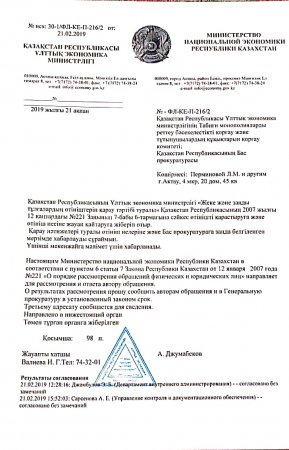 Тарифы на электричество: Письма жителей Актау верховным органам власти вернули назад